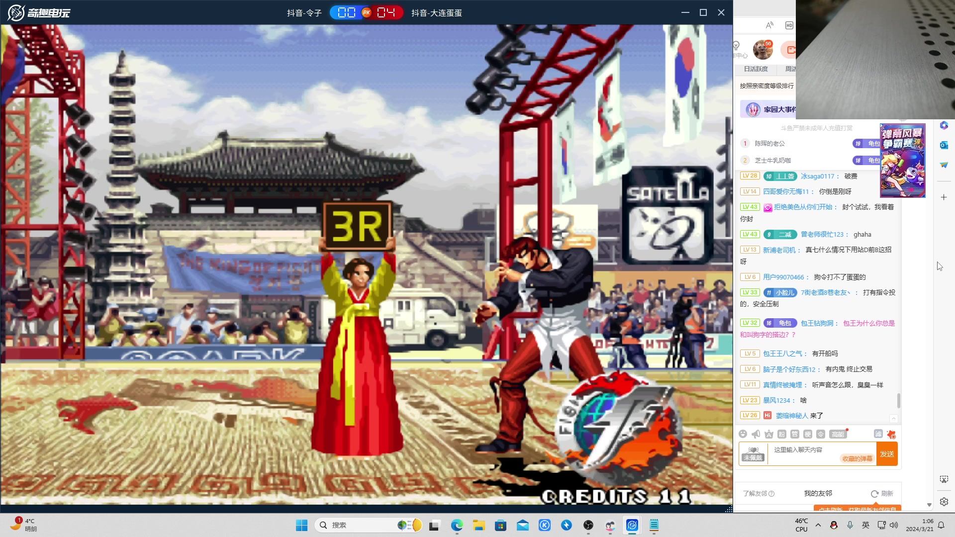 【2024-03-21 00点场】南通龟包：大家晚上好！ 66226