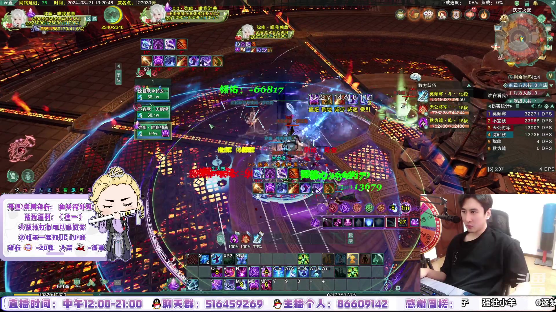 【2024-03-21 12点场】忆旧年丶：【奶毒】5奶散排2800~