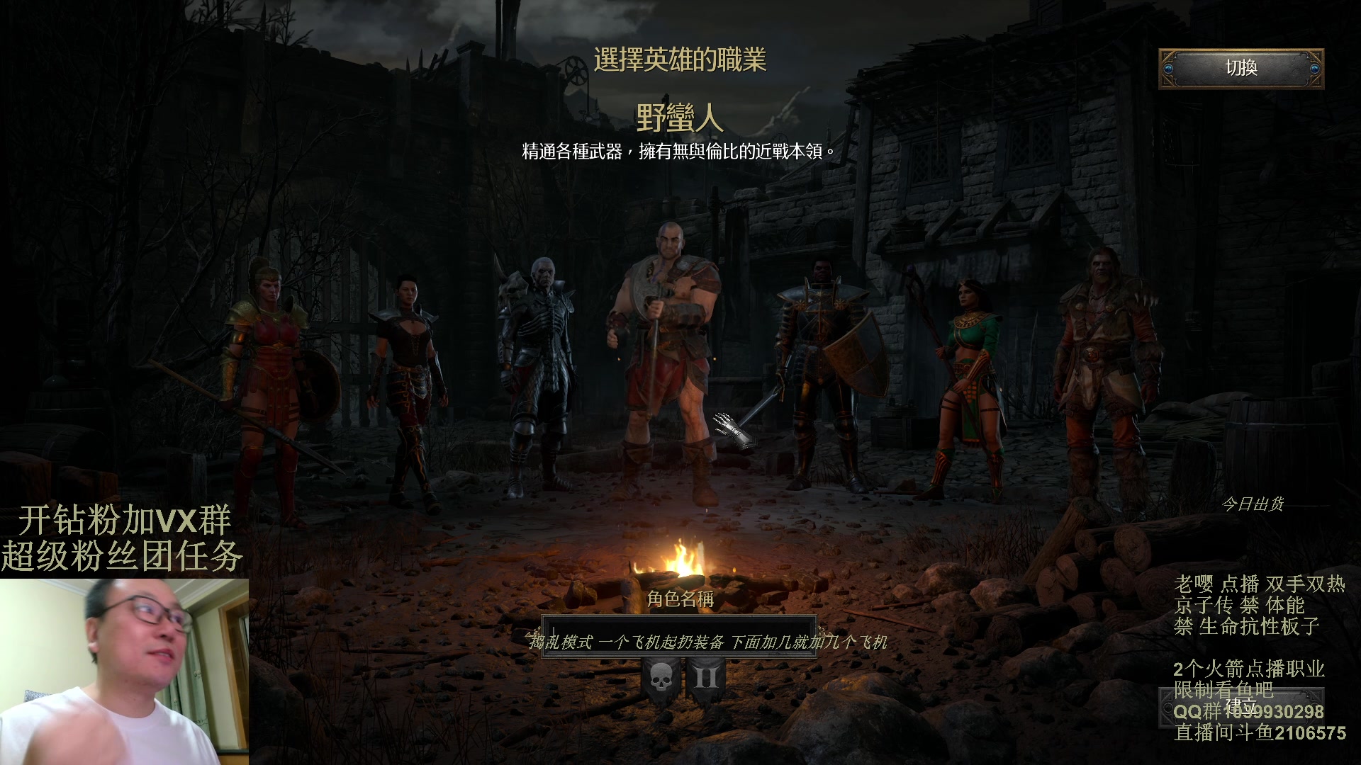 【2024-03-21 19点场】英雄吕布：暗黑2 专家 双手双热骑士 开荒