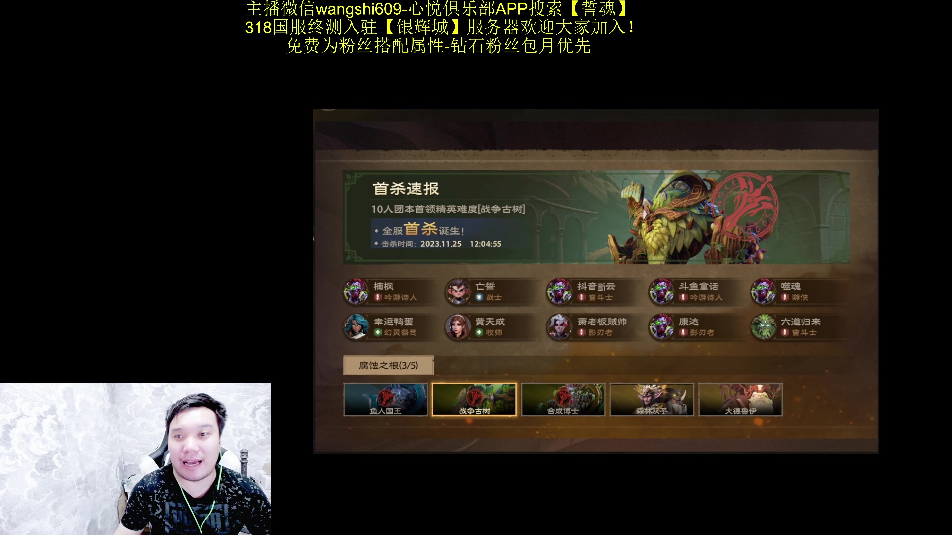 【2024-03-21 19点场】亡誓Wang：帮粉丝上号搭配