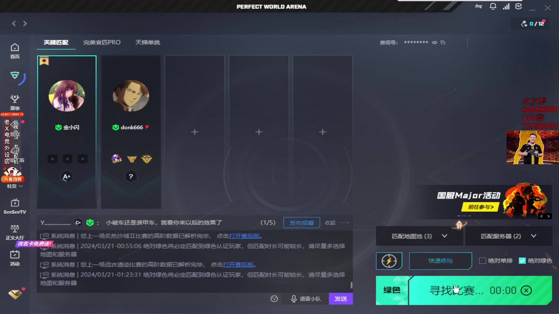 【2024-03-21 00点场】loveyou_qq：时快时慢金师傅