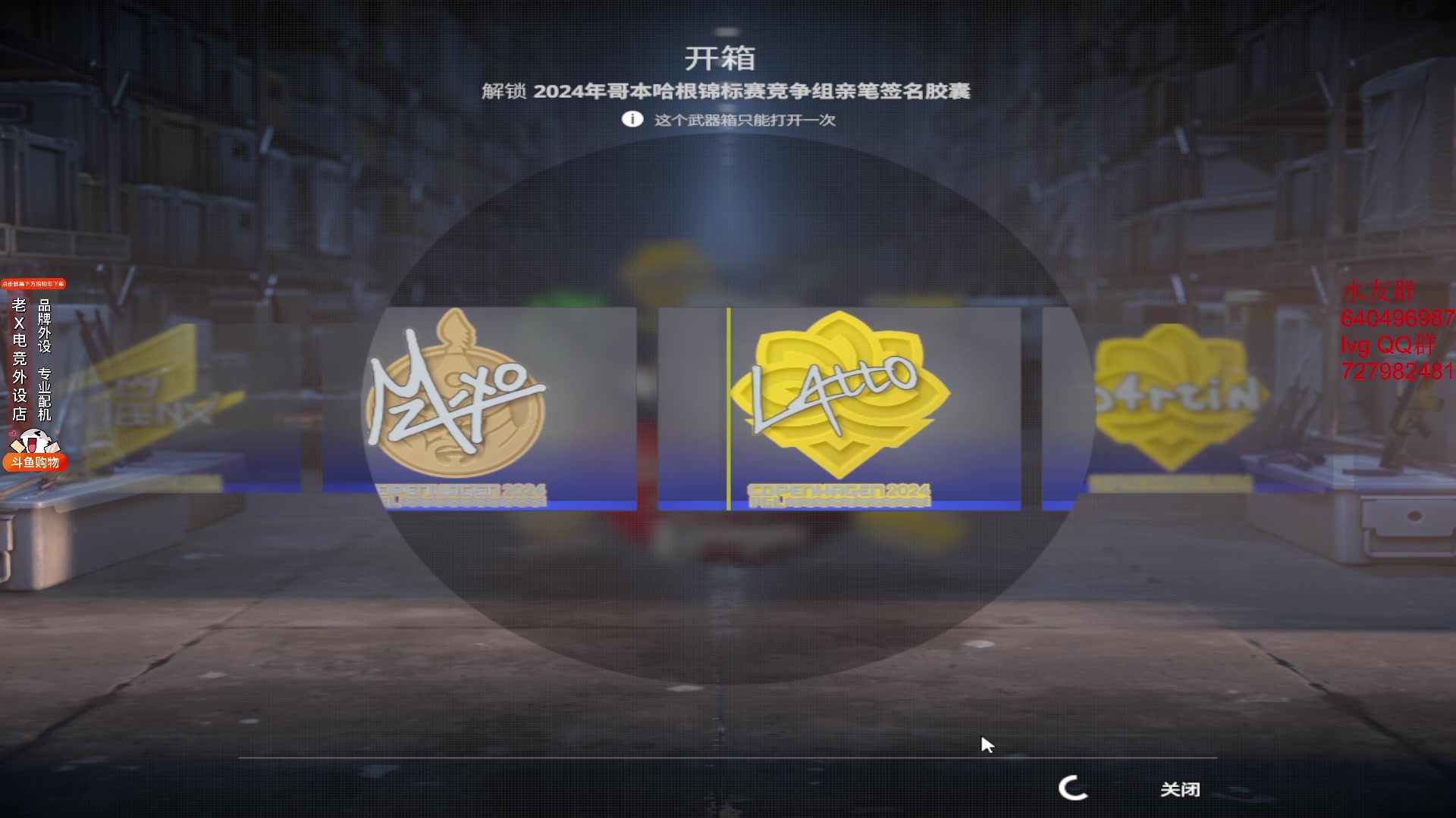 【2024-03-21 11点场】loveyou_qq：贴纸终于出了。打打CS，LOL