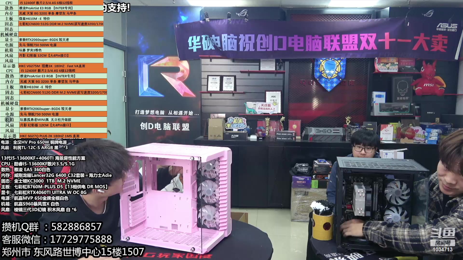 【2024-03-21 10点场】创D电脑联盟：创D：感谢安徽芜湖繁昌王千万老板的支持！