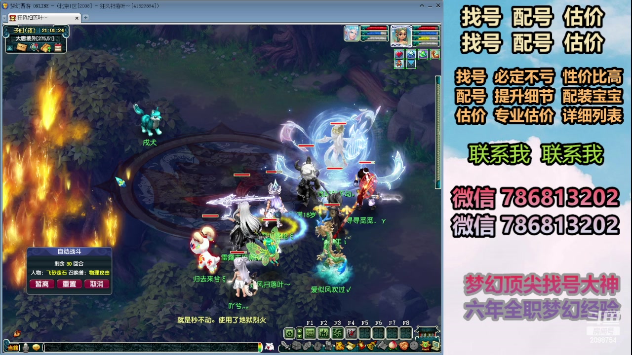 【2024-03-21 20点场】来自1995：找号主播。估号配号就是专业