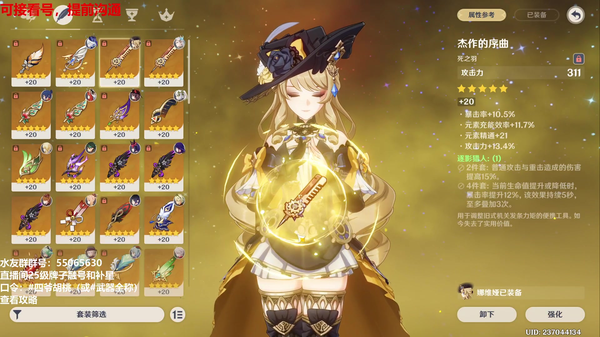 【2024-03-21 00点场】原神龙四爷：479079，开开心心来，疯疯癫癫走！