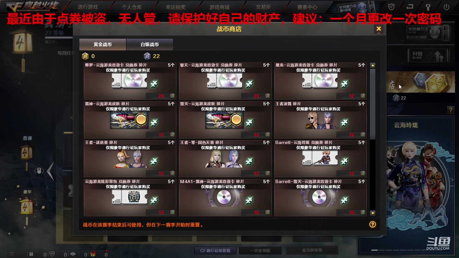 【2024-03-19 20点场】7L521：S27赛季冲冲冲~