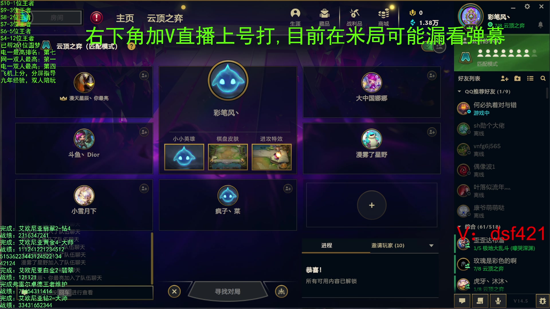 【2024-03-20 20点场】追风皇帝：上分进，在线圆梦