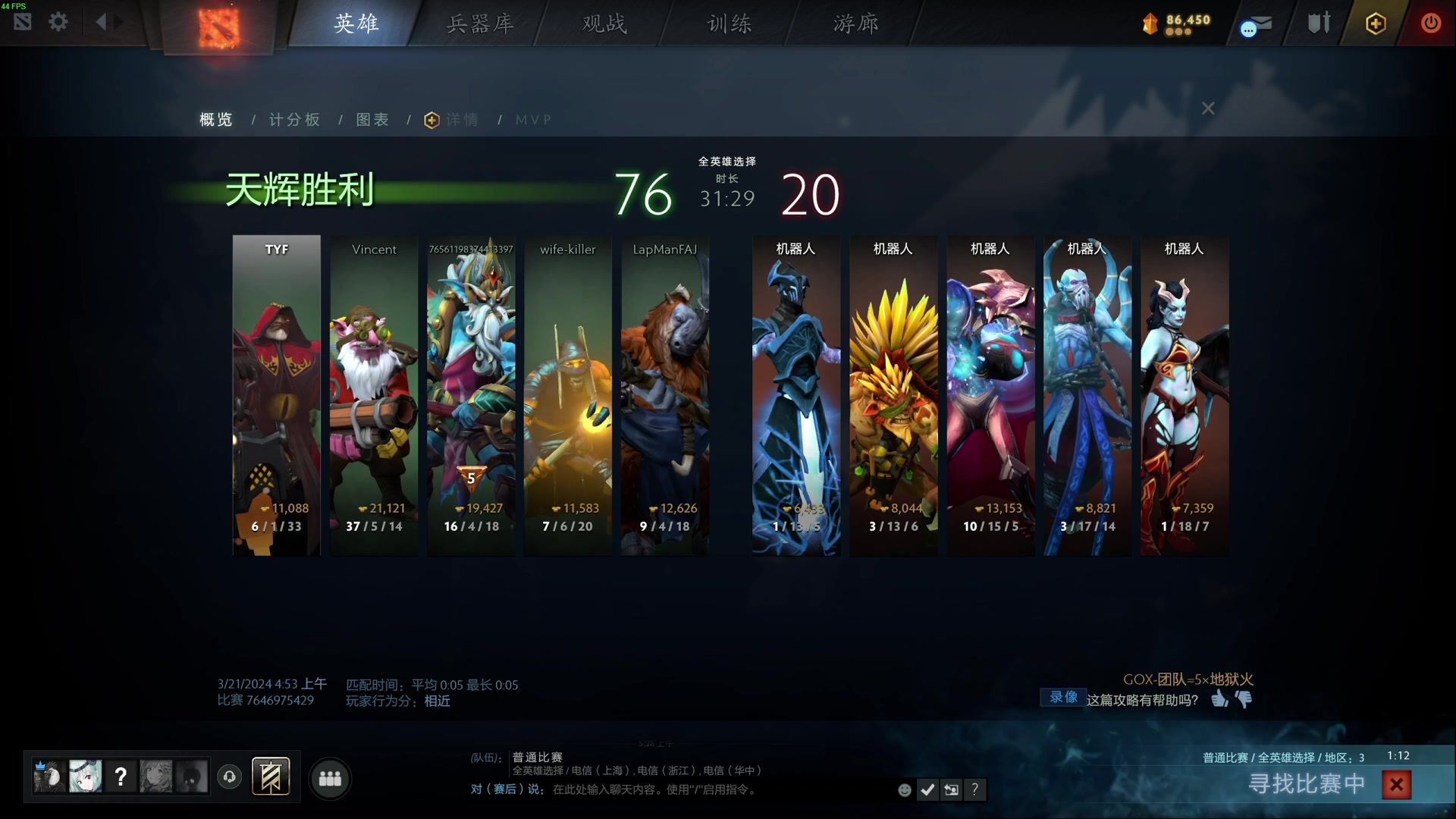 【2024-03-21 04点场】TYF唐亦风：好一点了  搞一会