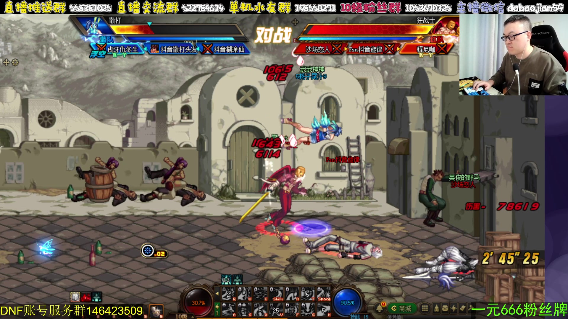 【2024-03-21 19点场】武神59：晚上好呀兄弟们(＾－＾)V！！