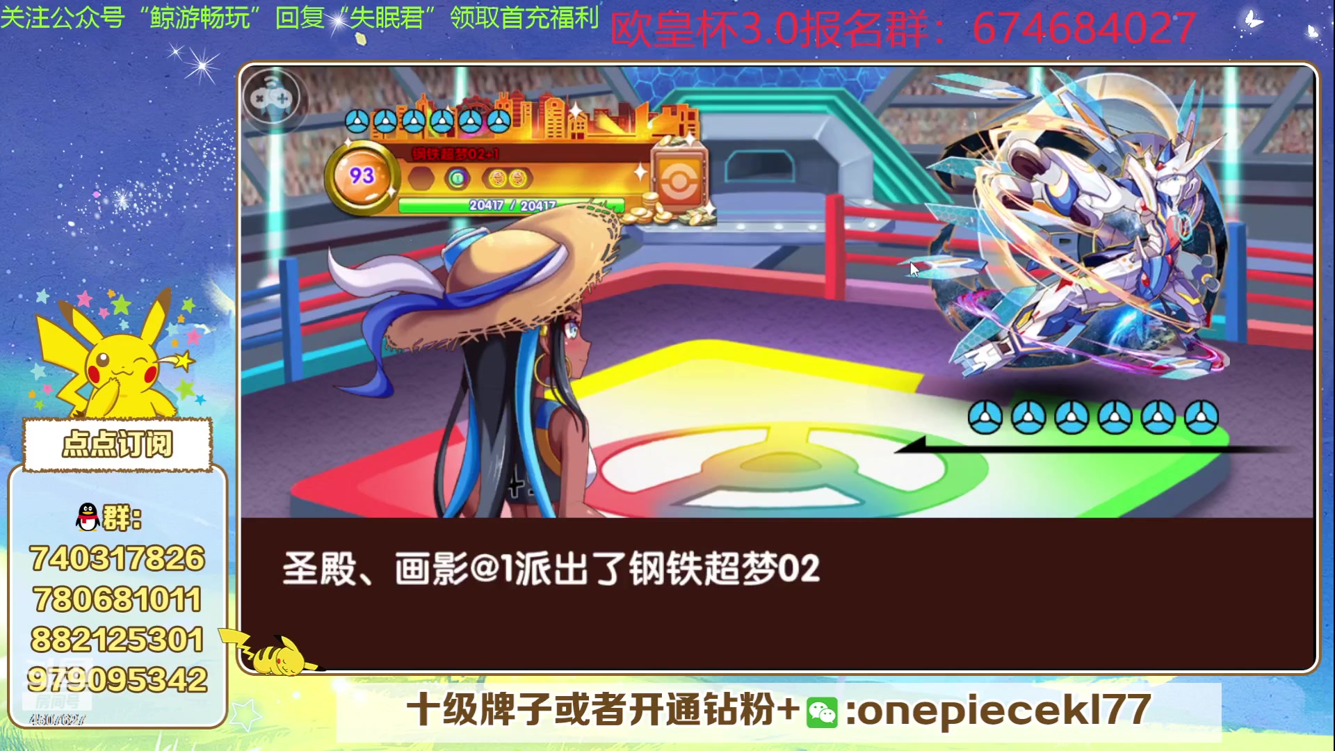 【2024-03-20 19点场】失眠君灬灬：欧皇杯3.0要来啦！