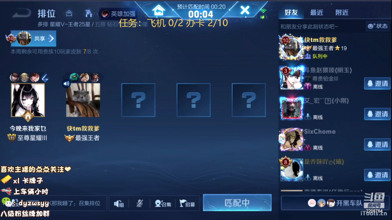 我在斗鱼看赵猥琐丶赵云导师直播王者荣耀