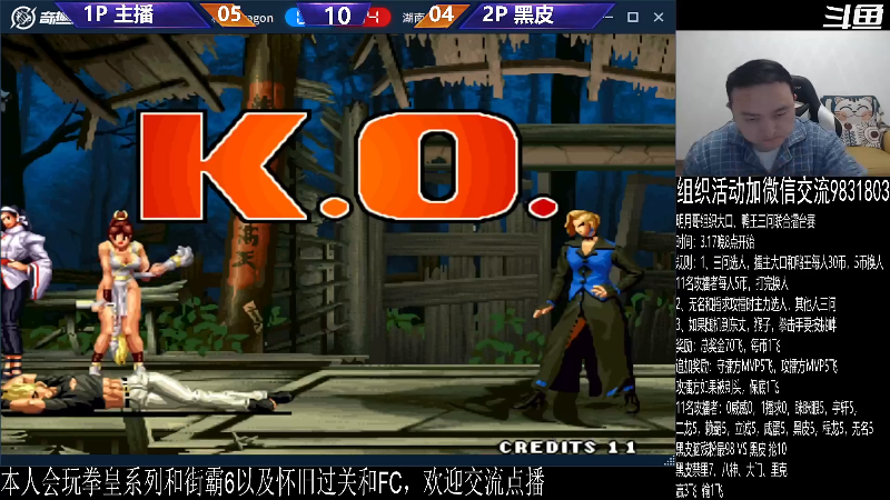 【格斗游戏】武汉程龙的精彩时刻 20240321 04点场