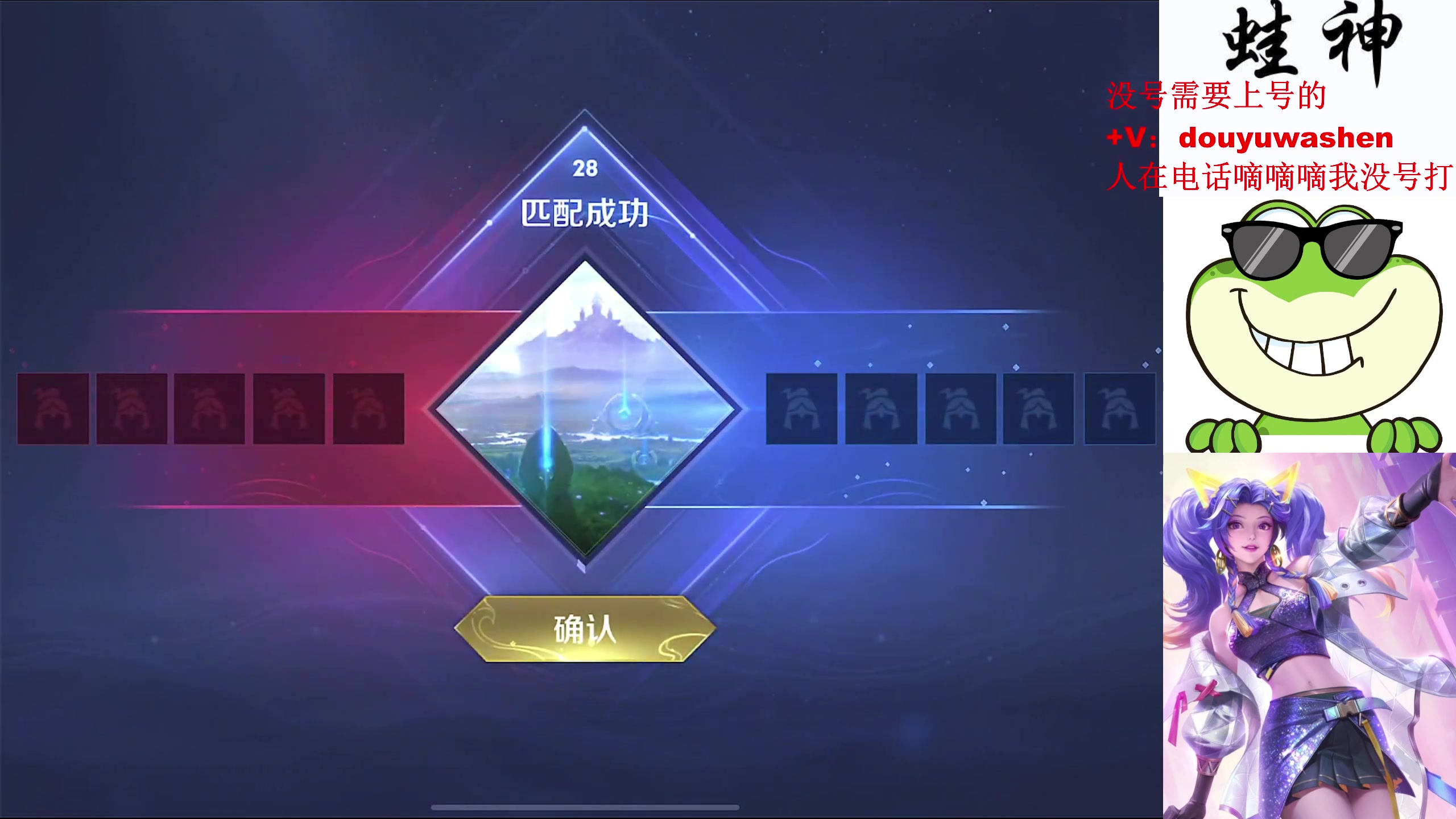 【2024-03-21 19点场】小小青蛙笑i：射手中的神中神！