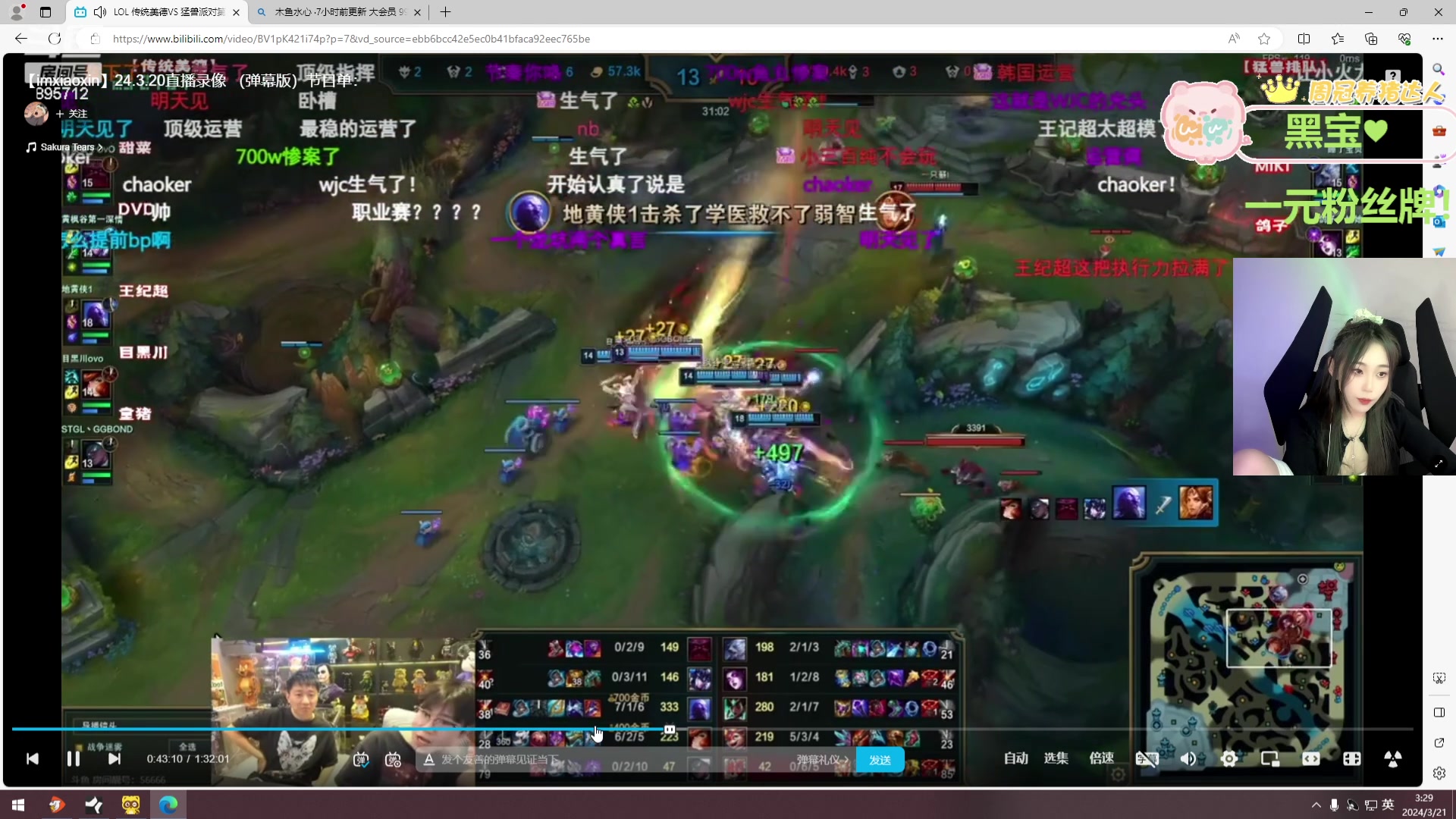 【2024-03-21 03点场】一只蘇l：蘇宝：猛兽派对出击！