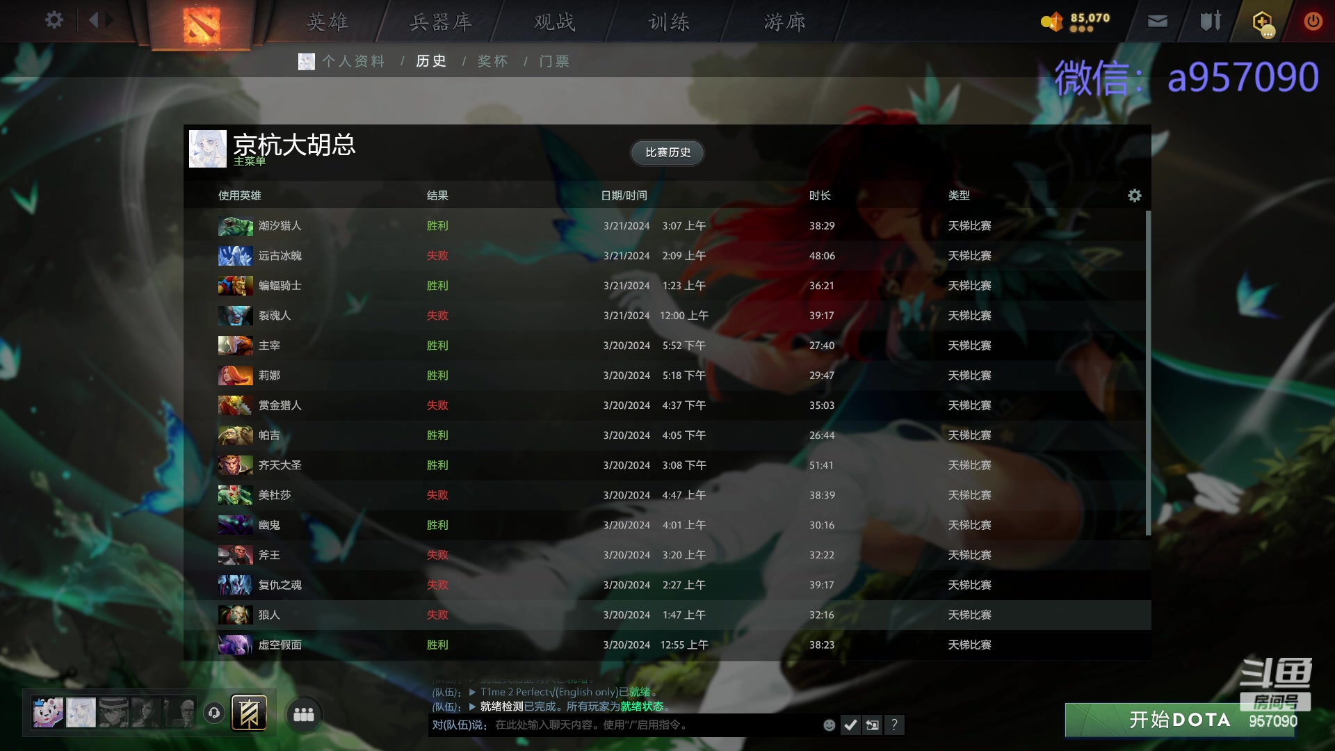 【2024-03-21 04点场】踏上征途167：踏上征途167：30000分主播---3