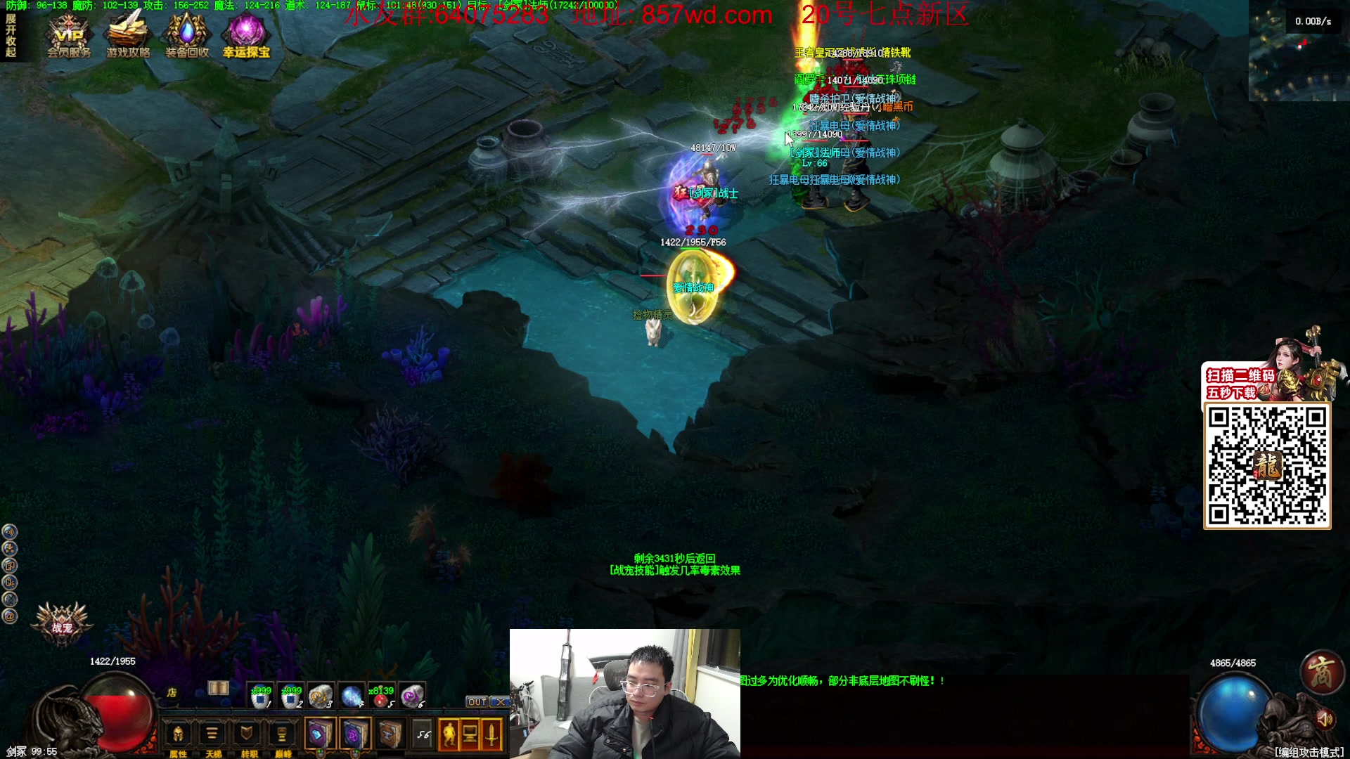 【2024-03-20 23点场】主播温州炮哥：玩传奇找炮哥，新版本开搞