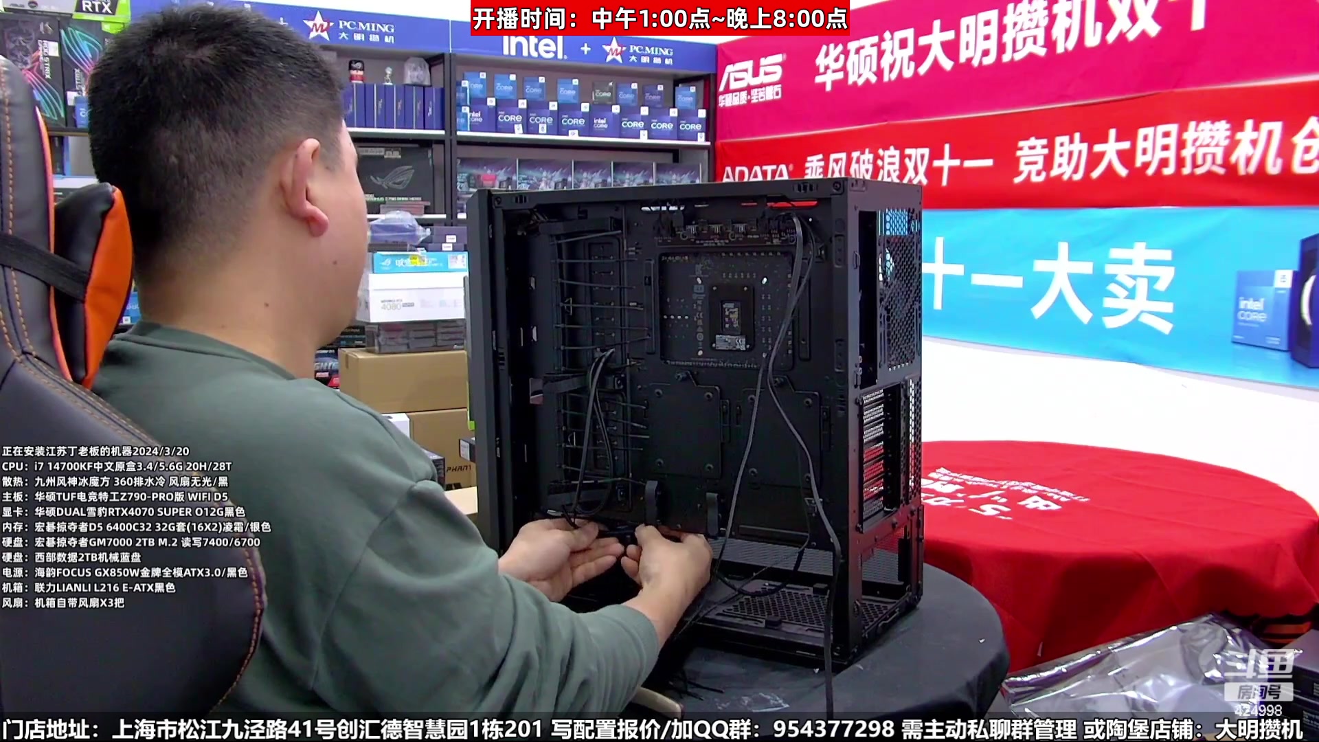 【2024-03-20 23点场】上海大明海：【大明攒机】SAMSUNG SSD 超神