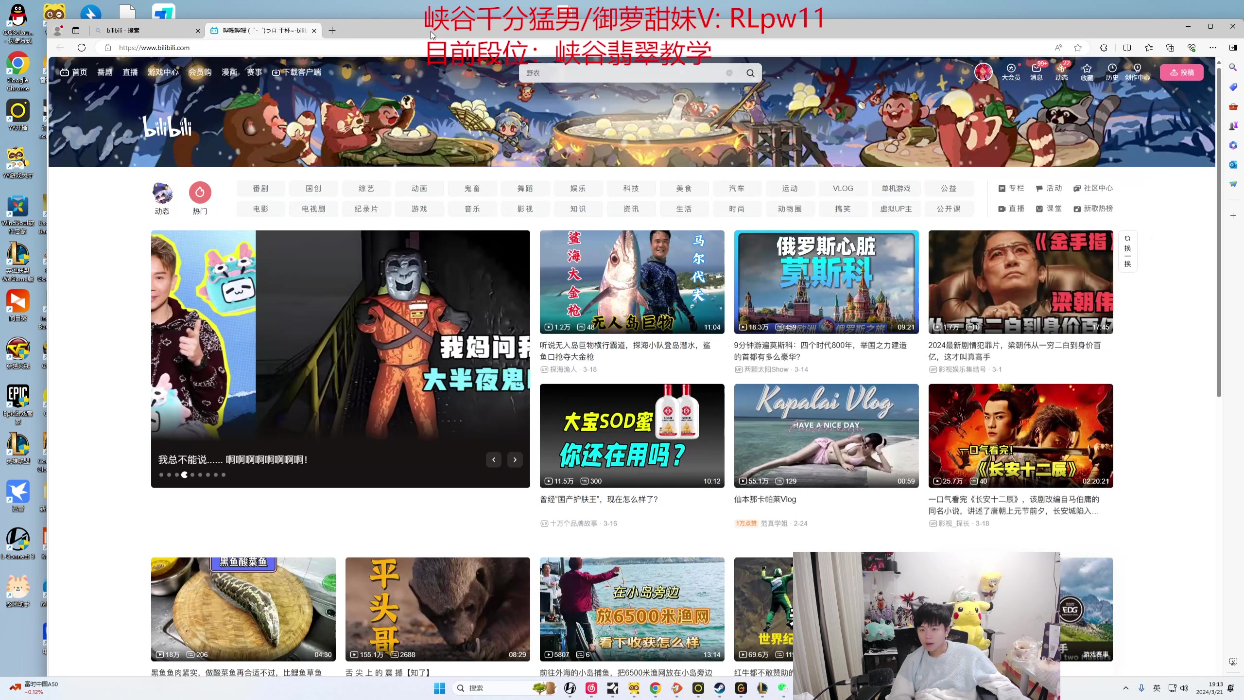 【2024-03-21 18点场】格局OoO：顶尖打野 峡谷翡翠教学 包教包会