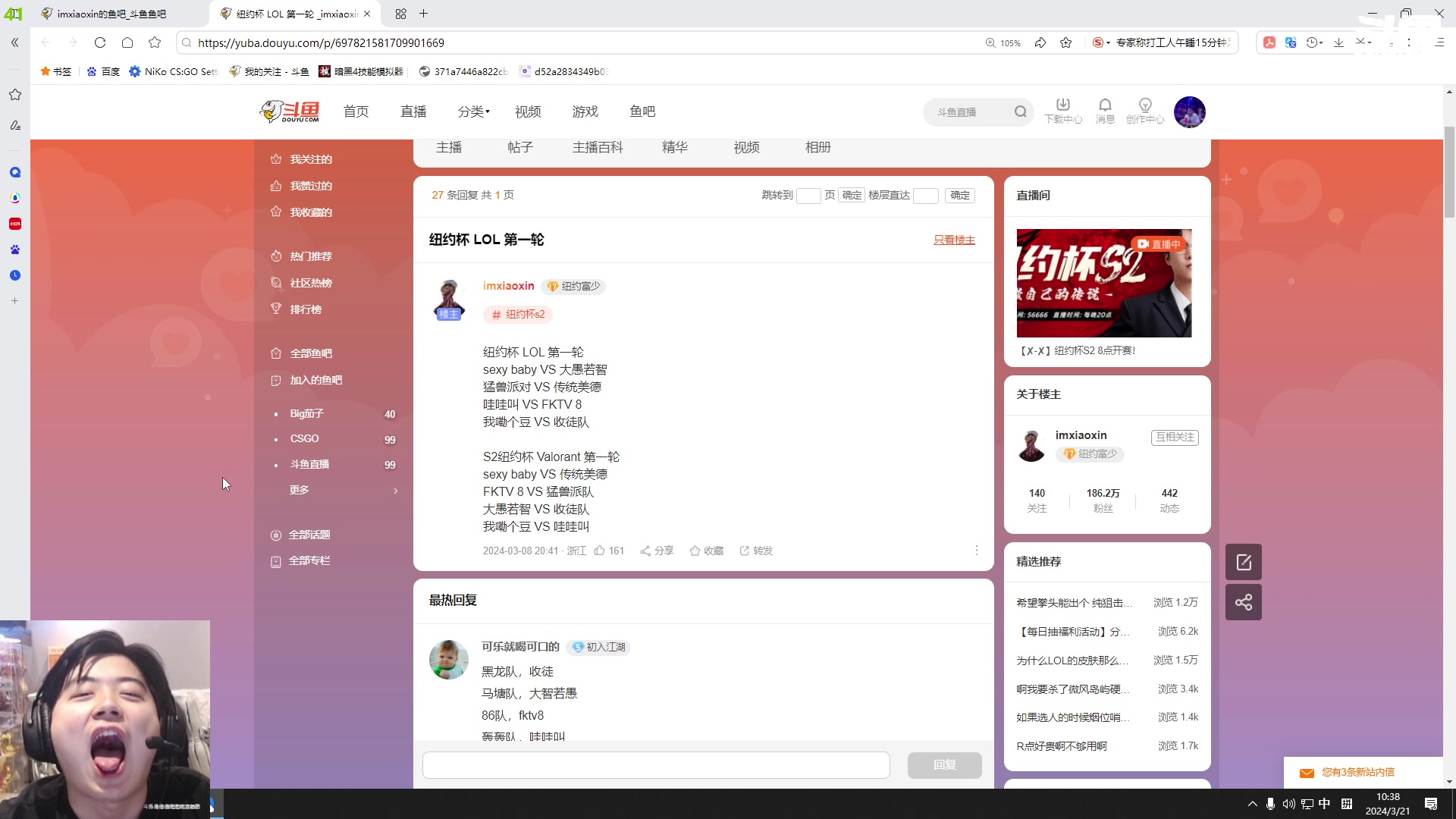 【2024-03-21 10点场】imxiaoxin：【✘-✘】纽约杯S2 8点开赛！