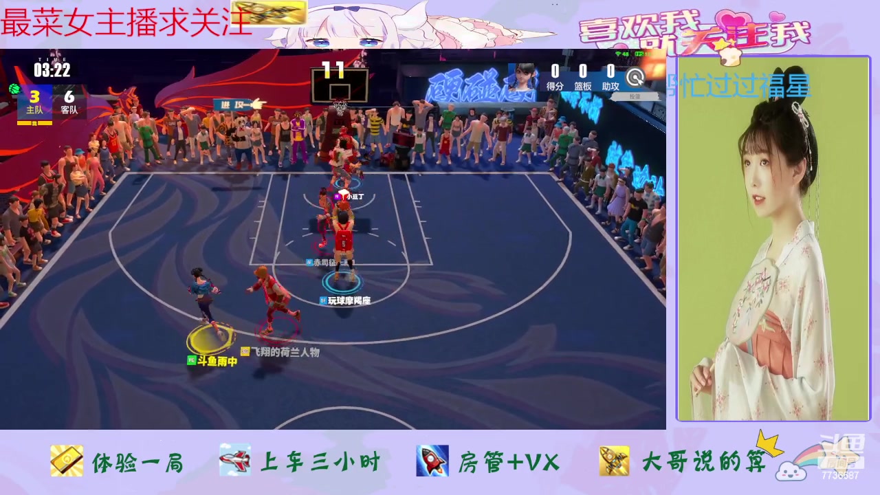 【2024-03-21 17点场】停留在雨中Cium：全民街篮来咯