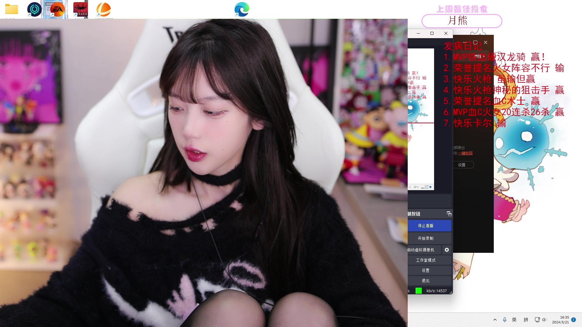 【2024-03-21 16点场】艾琳bigbaby：重生之四点来