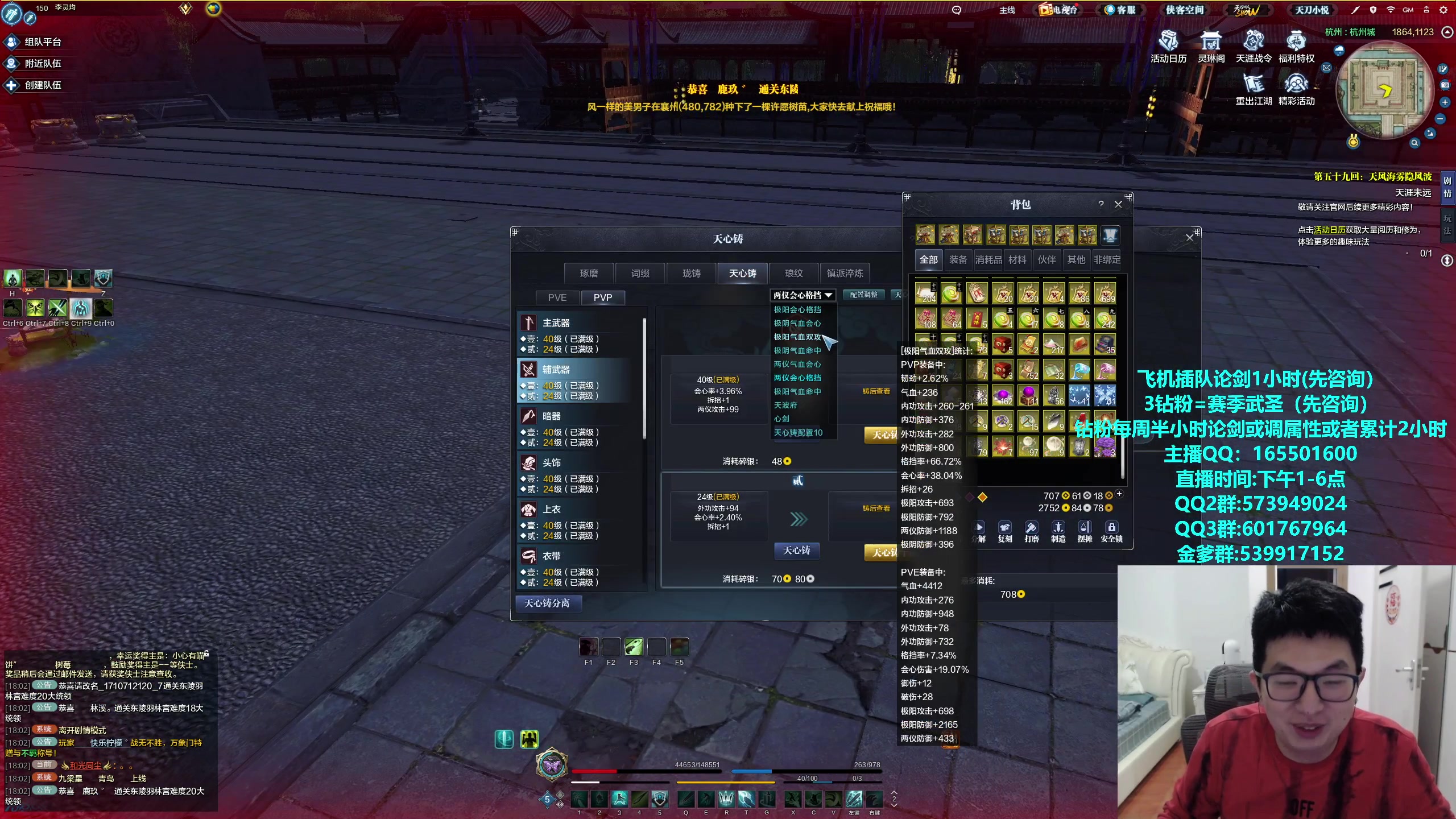 【2024-03-20 18点场】挽词丶清风：全职业论剑调属性,飞机可插队！