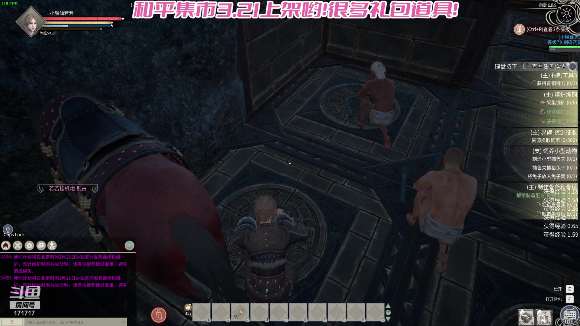 【2024-03-21 01点场】若若跑的贼快：恢复正常直播咯！小店结束啦！