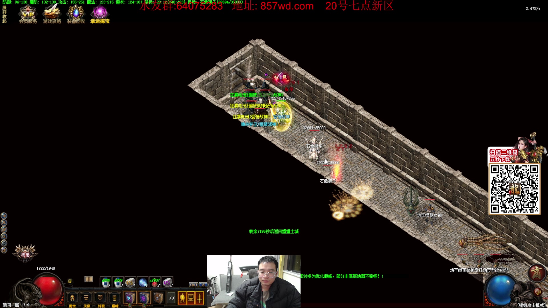 【2024-03-20 22点场】主播温州炮哥：玩传奇找炮哥，新版本开搞