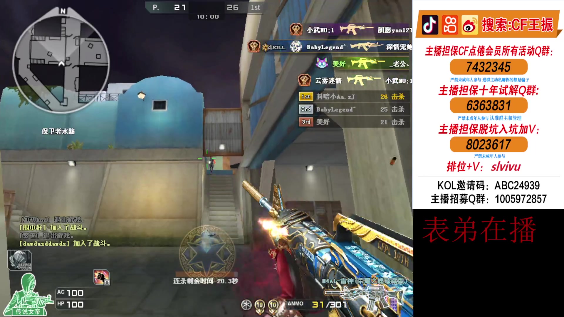 【2024-03-21 15点场】CF王振：又是开始自律的一天~