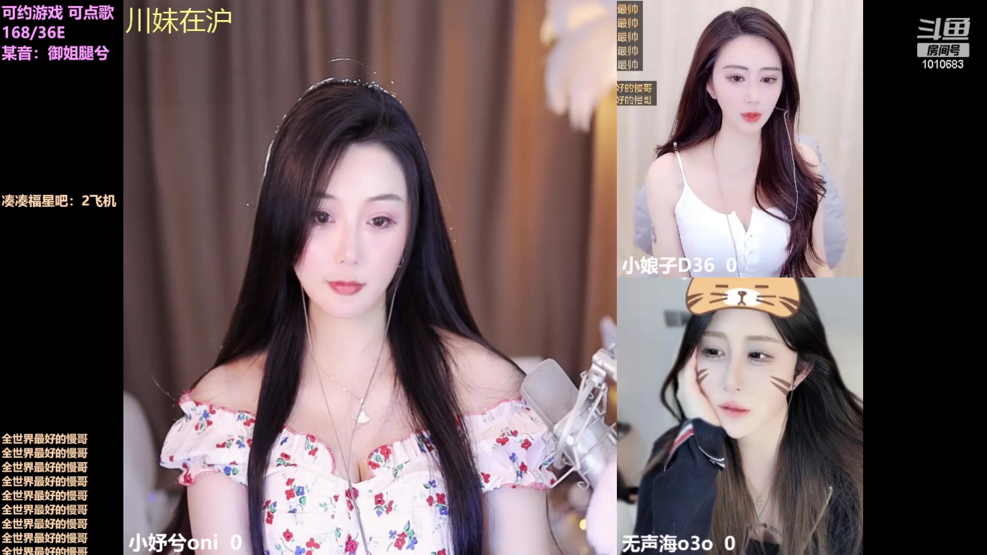 【2024-03-20 03点场】小妤兮oni：上海168御姐等个温暖的人~