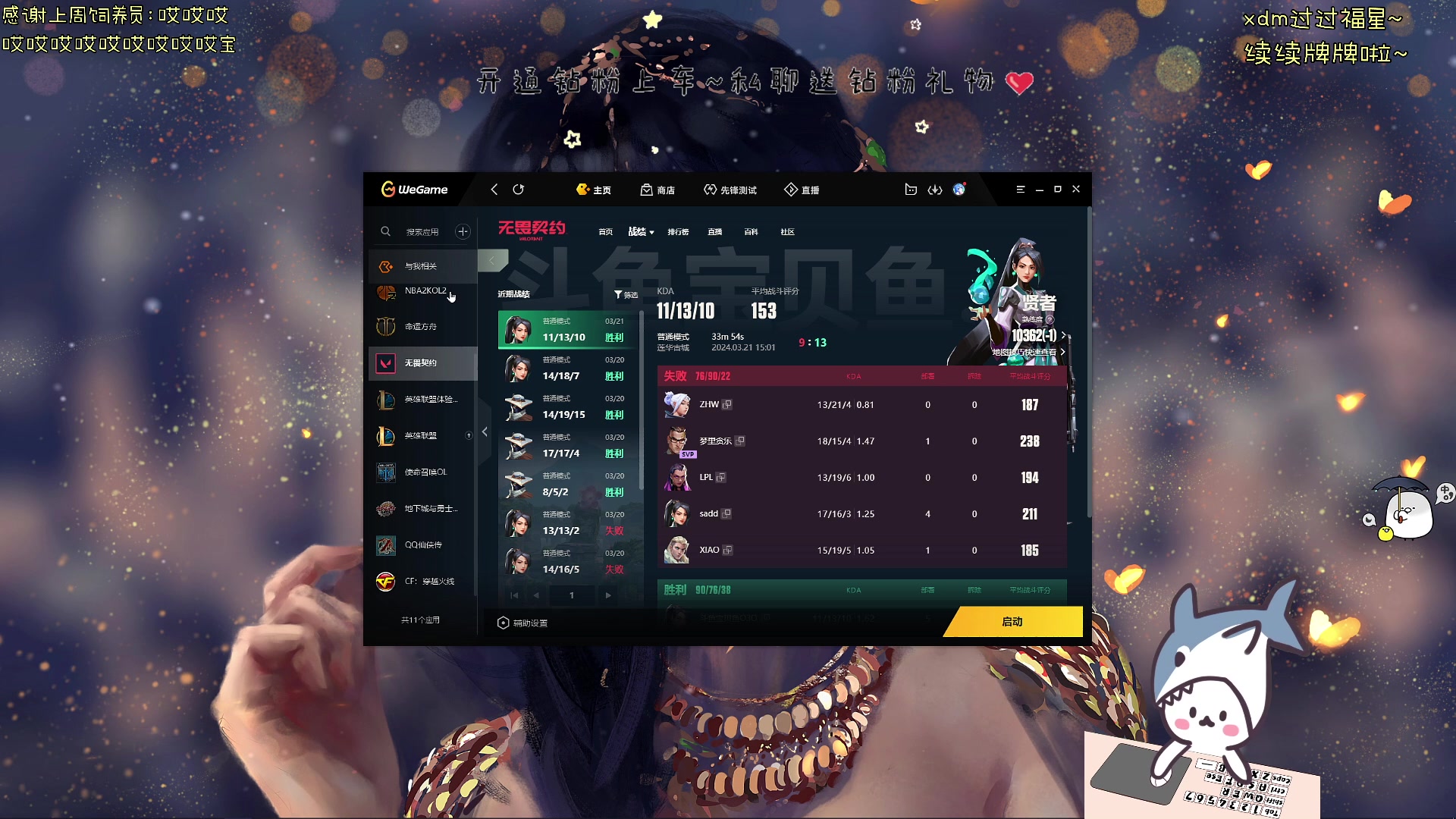 【2024-03-21 14点场】宝贝鱼O3O：宝贝鱼：腥红之月第4天 (#^.^#)