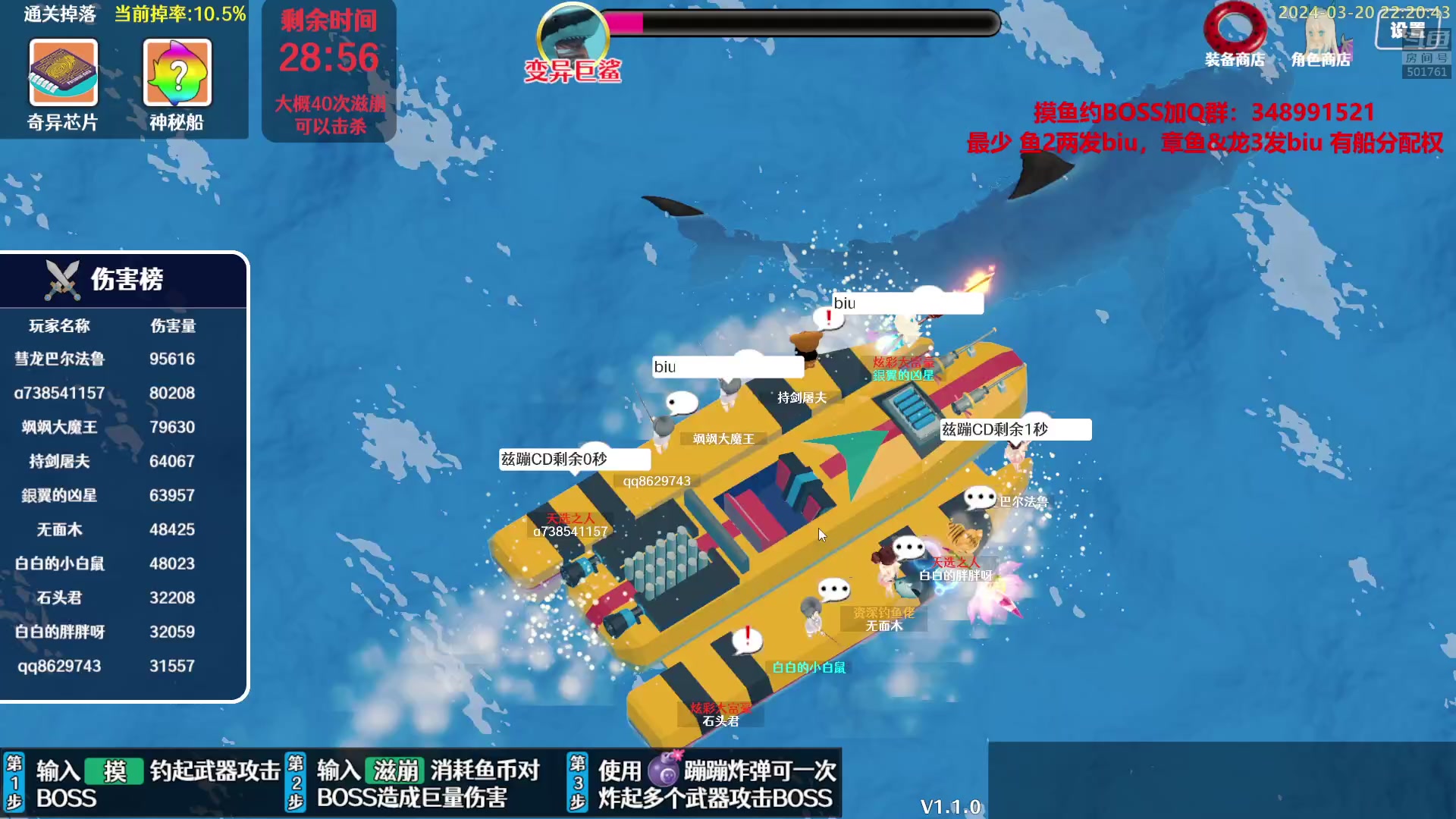 【2024-03-20 21点场】白白的胖胖呀：⭐️加油！冲鸭⭐️