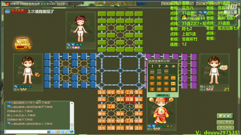 【四国军棋】恶蚊子的精彩时刻 20240321 20点场