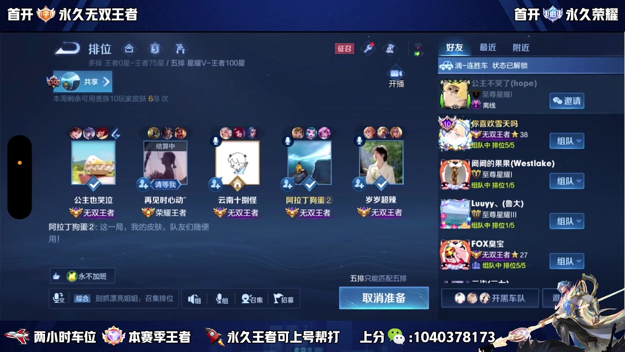 【2024-03-21 21点场】天涯丶全能打野：国服打野免费带粉上车有位置
