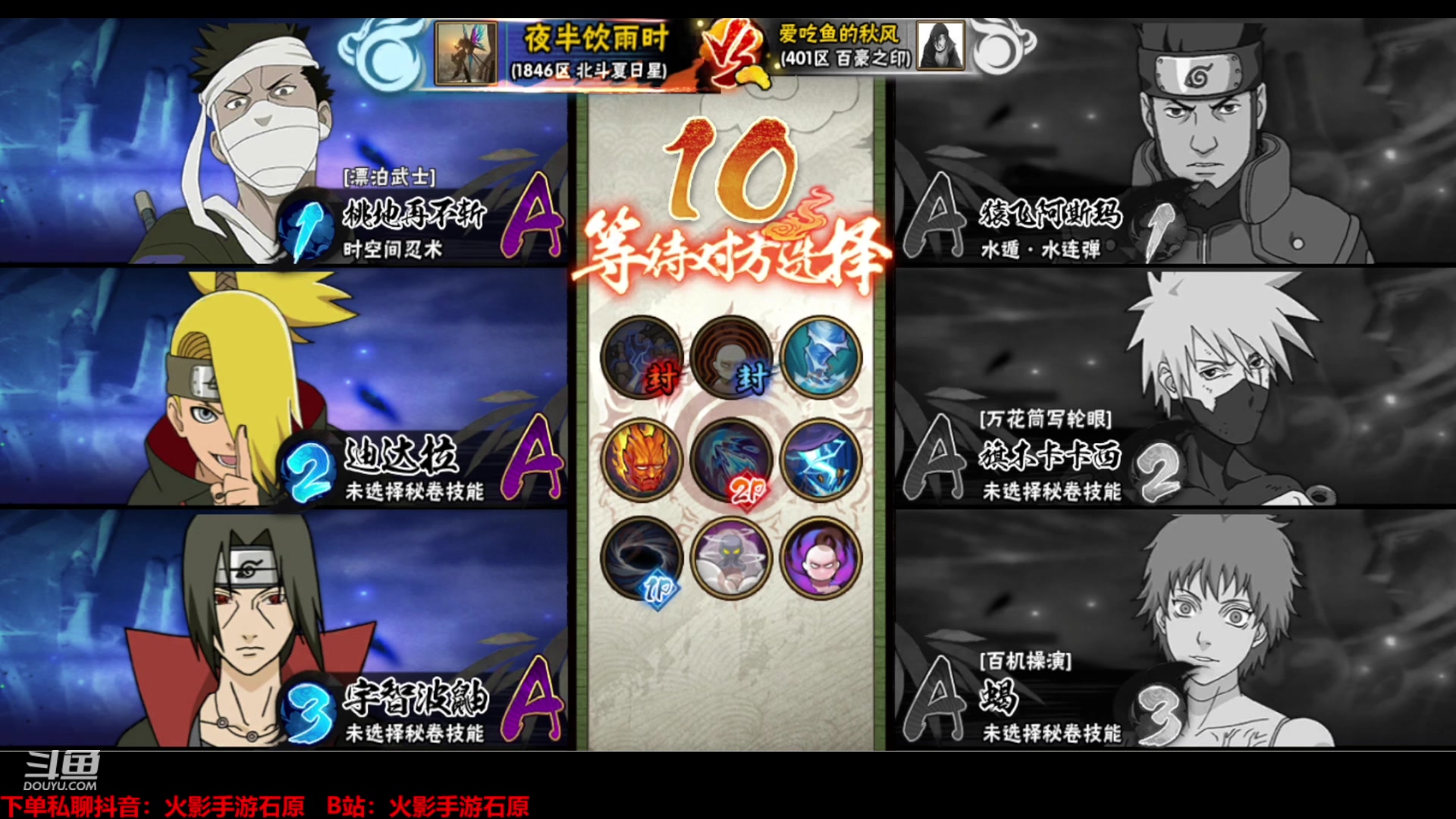 【2024-03-21 18点场】爱吃鱼的石原：石原：无差别海选！