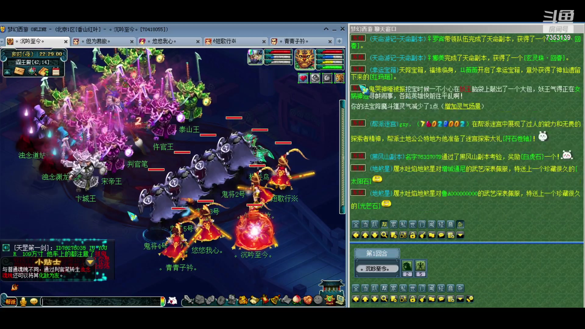 【2024-03-20 21点场】o山星o：香山红叶，飞升129