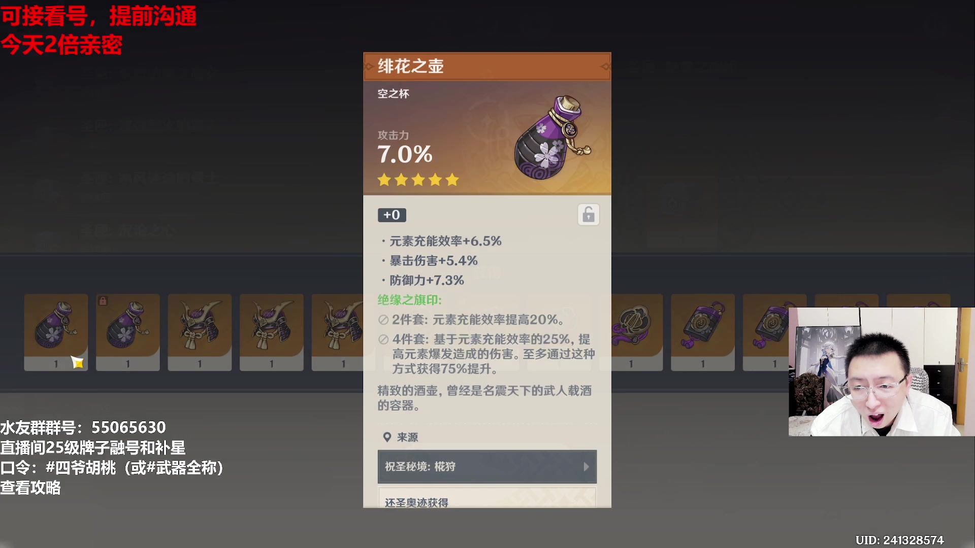 【2024-03-21 14点场】原神龙四爷：479079，开开心心来，疯疯癫癫走！