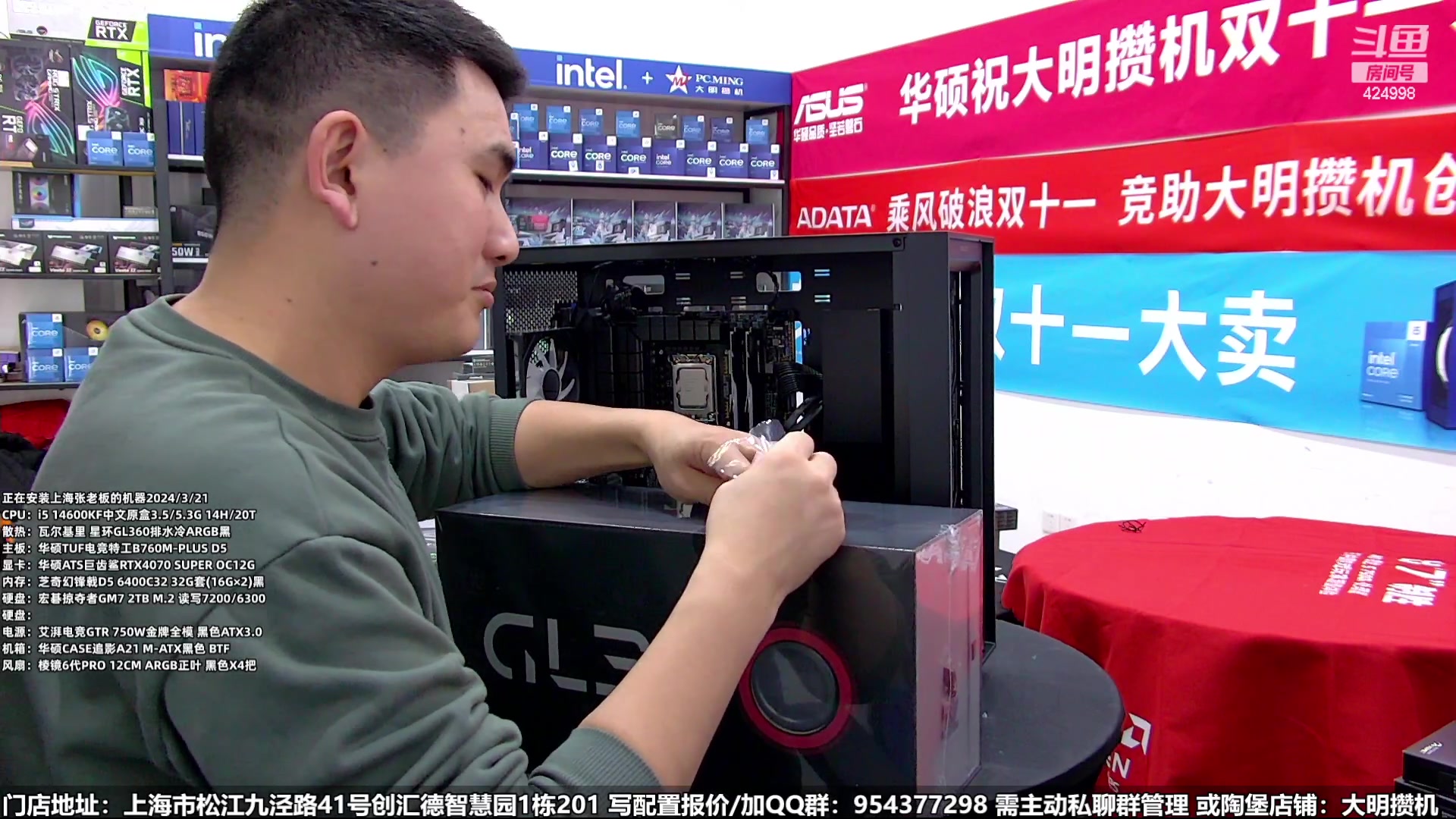 【2024-03-21 13点场】上海大明海：【大明攒机】三星固态 超神必备