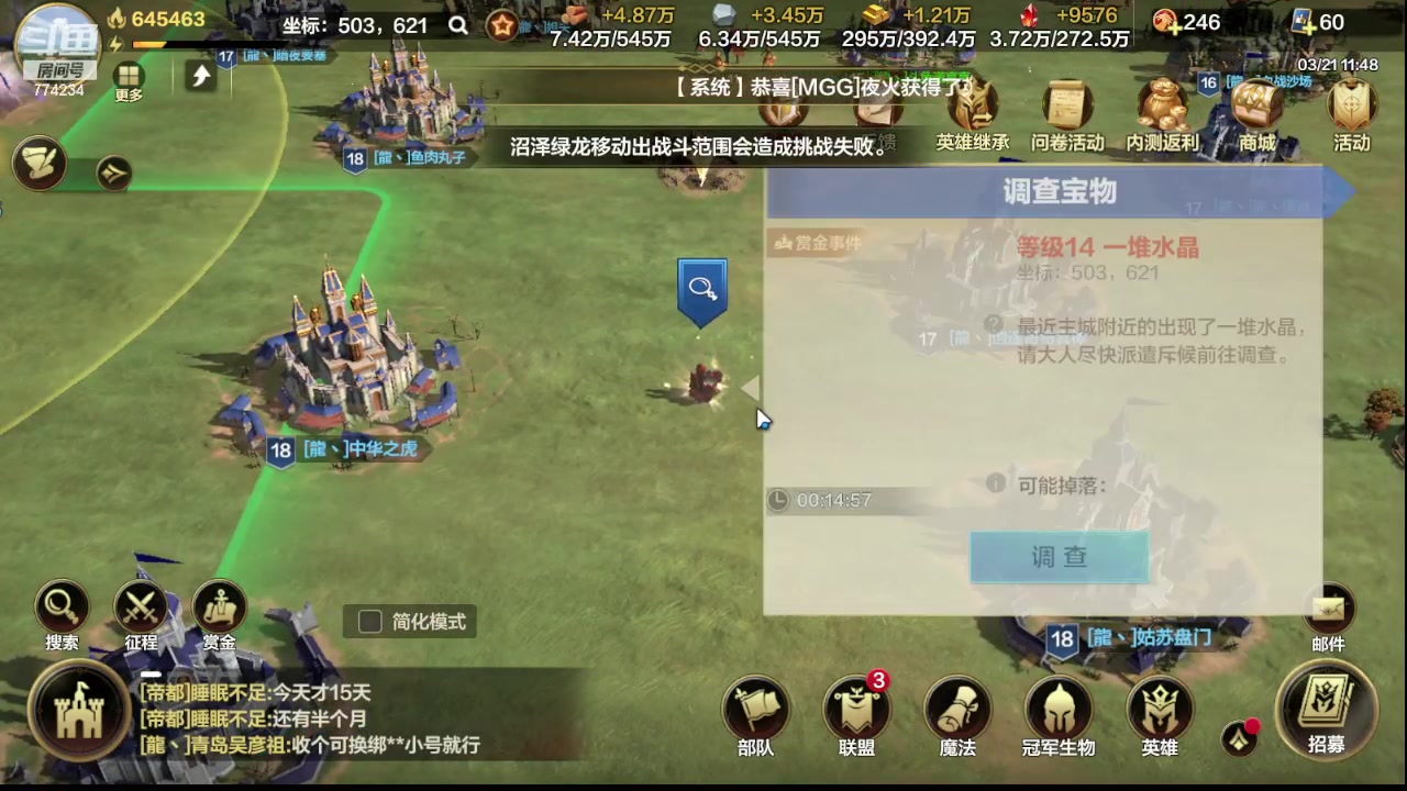 【2024-03-21 11点场】谎言言0V0：言：细节决定成败