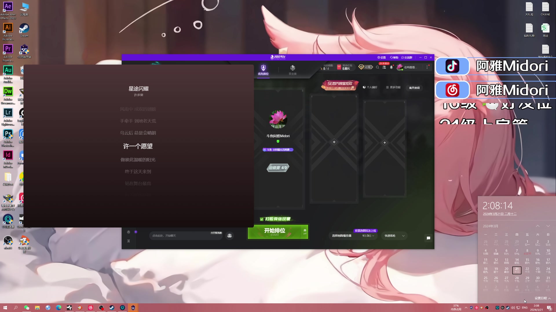 【2024-03-21 02点场】阿雅Midori：【阿雅】今天吃黄焖鸡