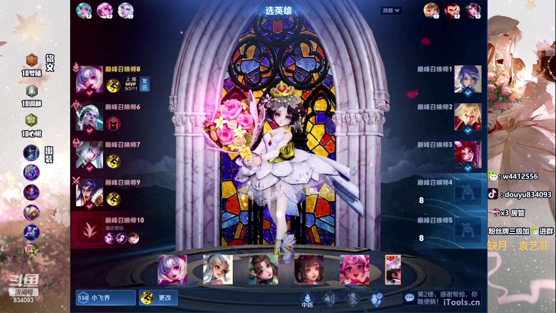 【2024-03-21 13点场】小飞Avery：国服小乔：神速1200-1800