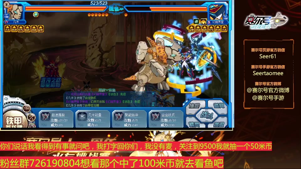 【2024-03-16 11点场】赛尔王007：赛尔号PVE和PVP