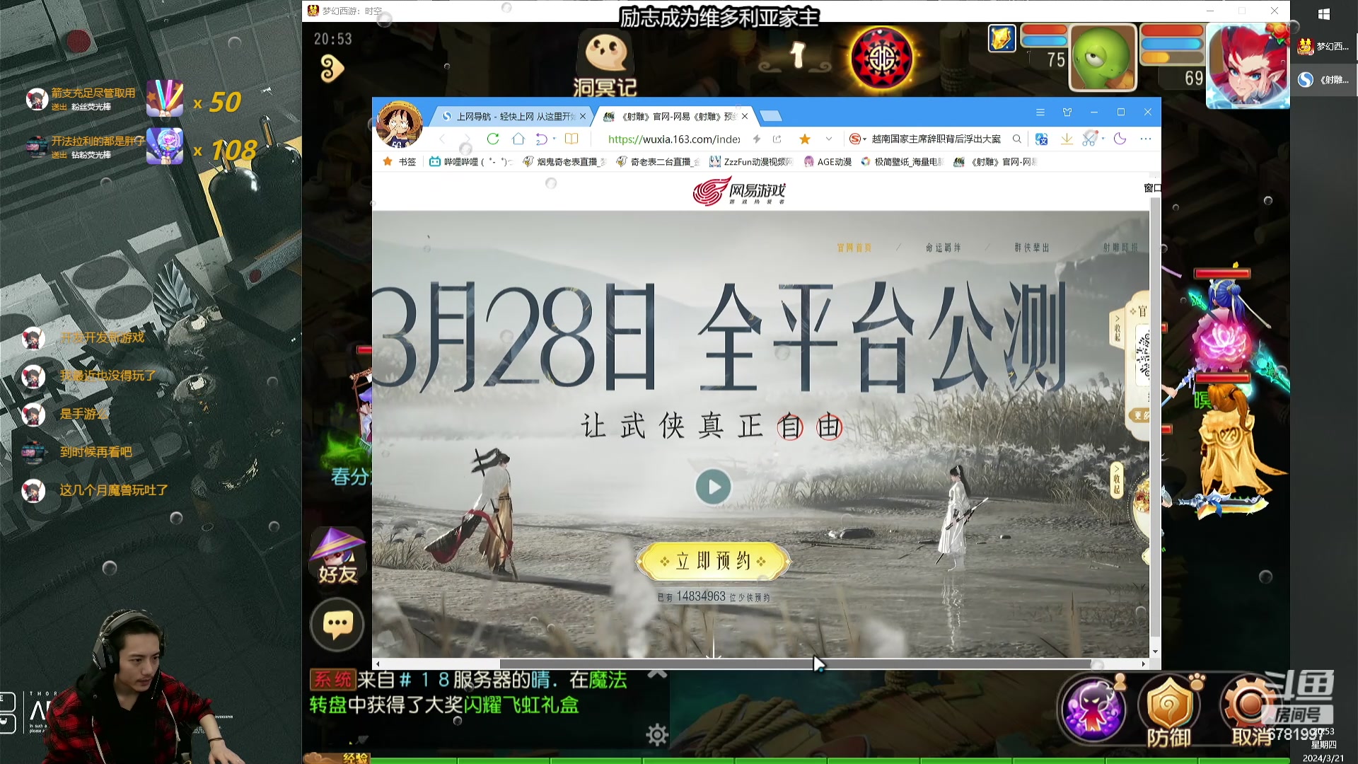 【2024-03-21 20点场】烟鬼奇老表：等待射雕！