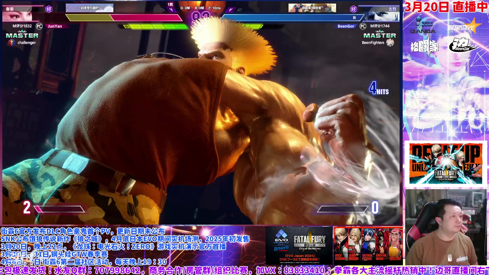 【2024-03-21 00点场】边哥BeenGor：晚上22点看龙珠新作发布实机画面