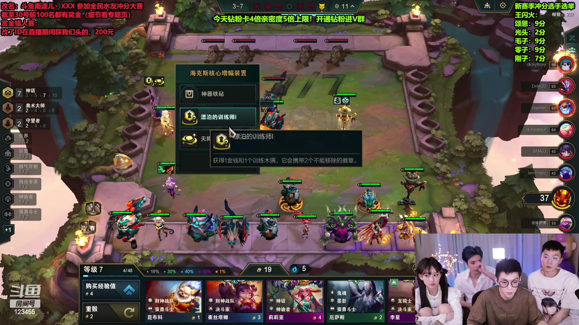 【2024-03-21 02点场】南波儿大魔王丶：S11研究团队开整！