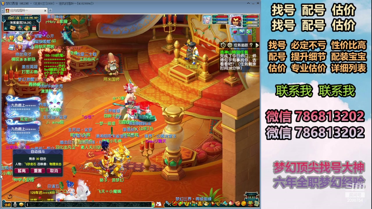 【2024-03-21 09点场】来自1995：找号主播。估号配号就是专业