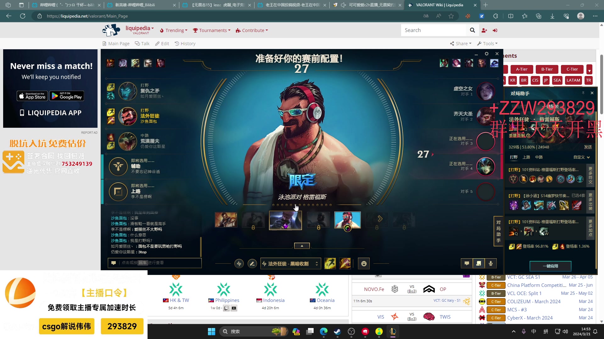 【2024-03-21 14点场】CSGO解说伟伟：王面包  勇攀高峰