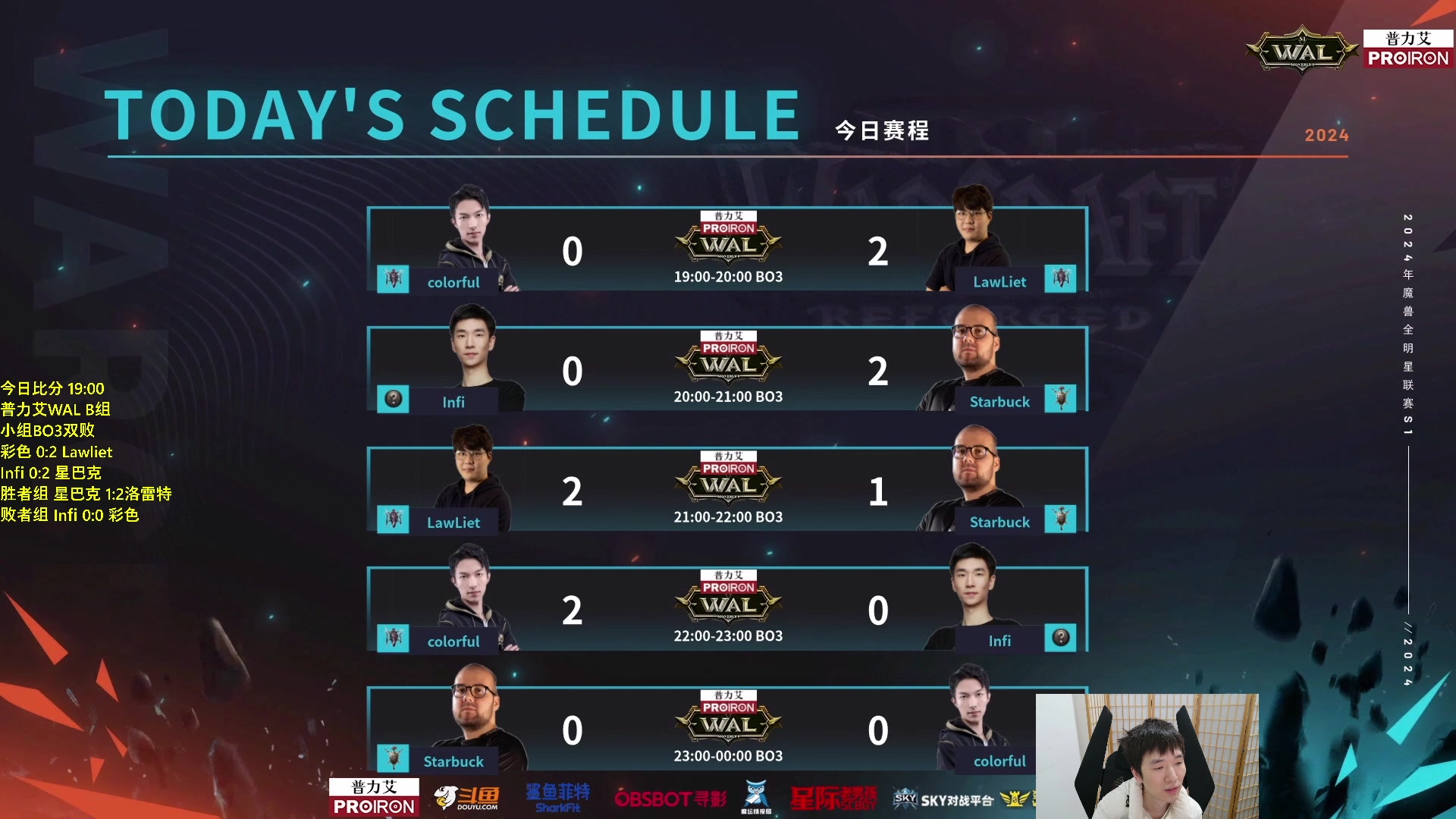 【2024-03-21 22点场】Infi小王：【直播】19:00普力艾WALB组塔彩罗
