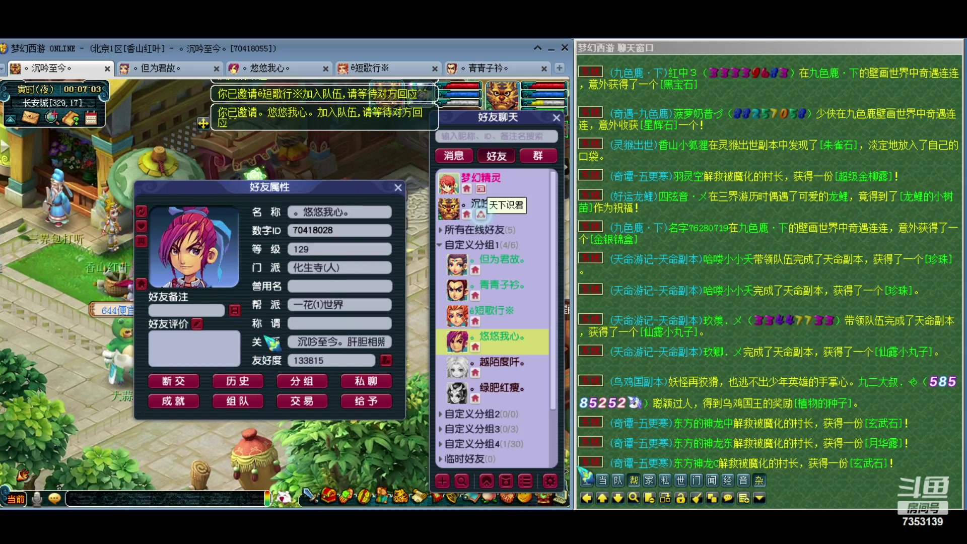 【2024-03-21 23点场】o山星o：香山红叶，飞升129