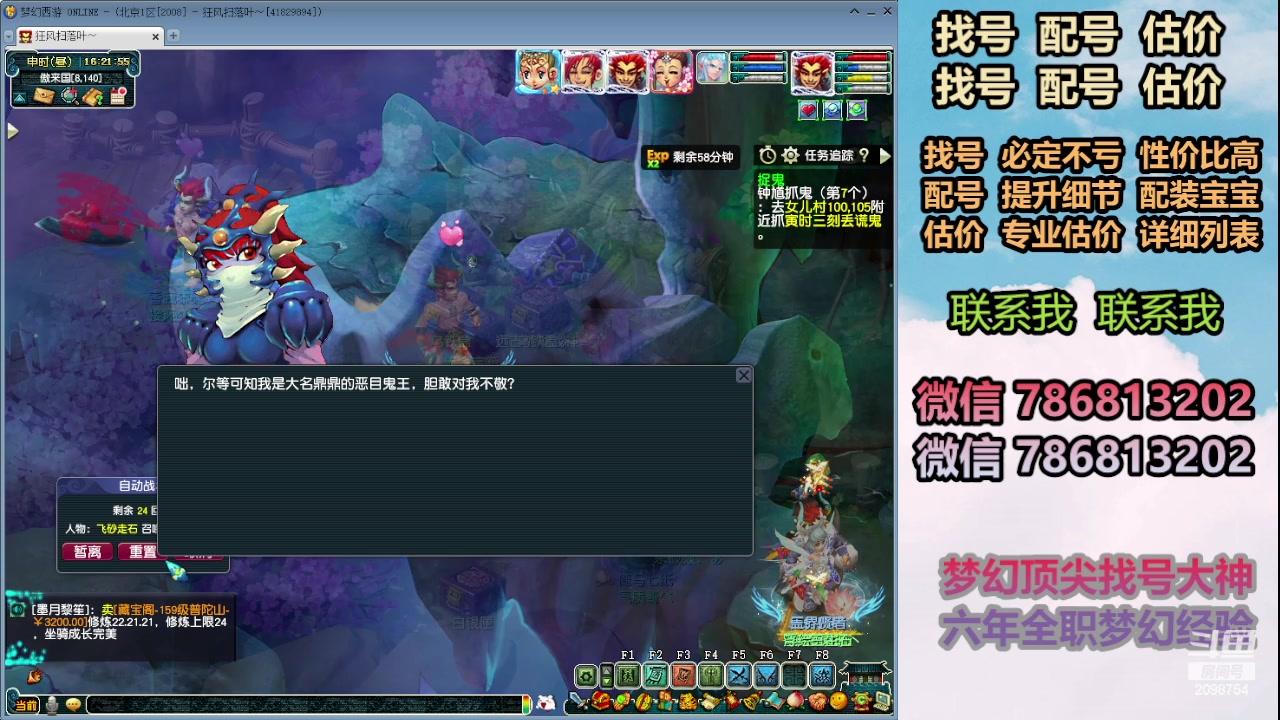 【2024-03-22 15点场】来自1995：找号主播。估号配号就是专业